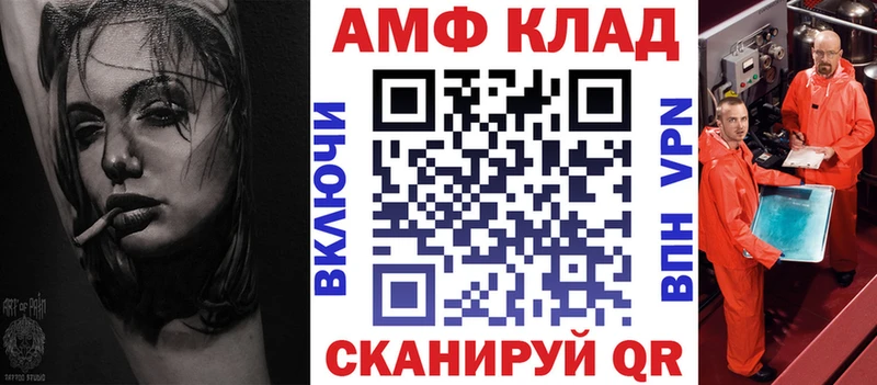 АМФ Розовый Купить где Краснозаводск