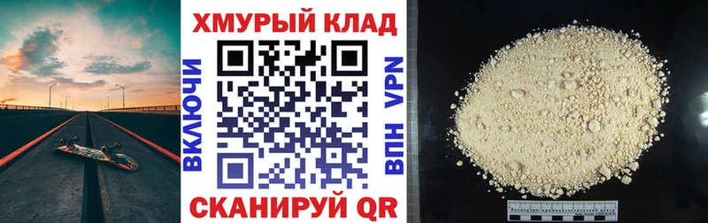 Купить где  Краснозаводск  Героин VHQ 