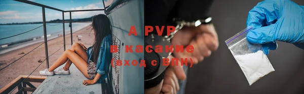 альфа пвп Зеленокумск