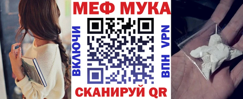 Меф  Краснозаводск