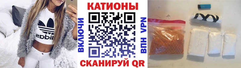 МЯУ-МЯУ кристаллы  Купить закладки  Краснозаводск 