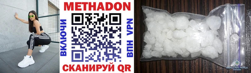 МЕТАДОН белоснежный  Купить  Краснозаводск 